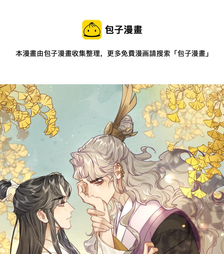 第1话 相遇即孽缘(1/2)-第1话