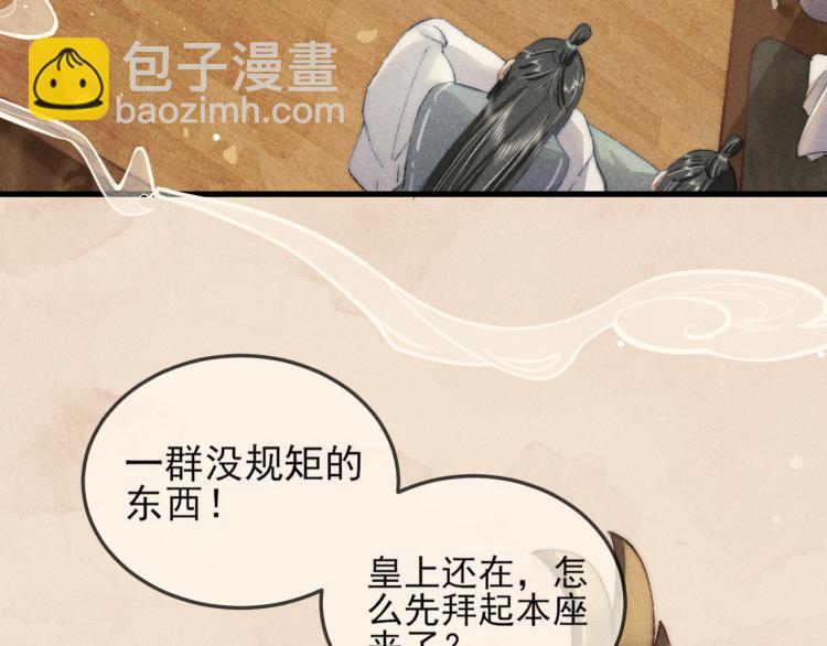第1话 相遇即孽缘(1/2)-第1话
