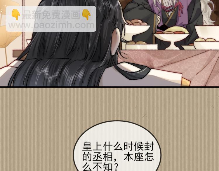 第1话 相遇即孽缘(1/2)-第1话