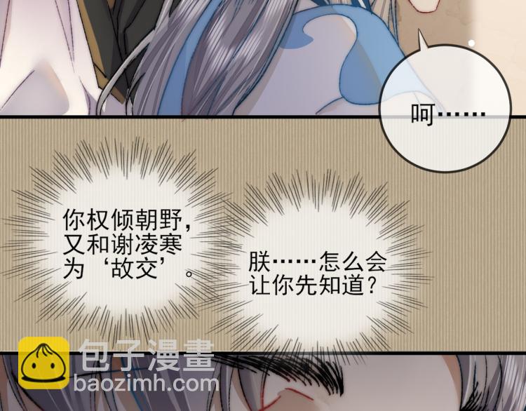 第1话 相遇即孽缘(1/2)-第1话