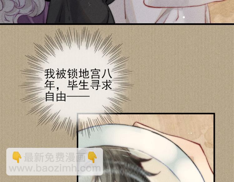 第1话 相遇即孽缘(1/2)-第1话
