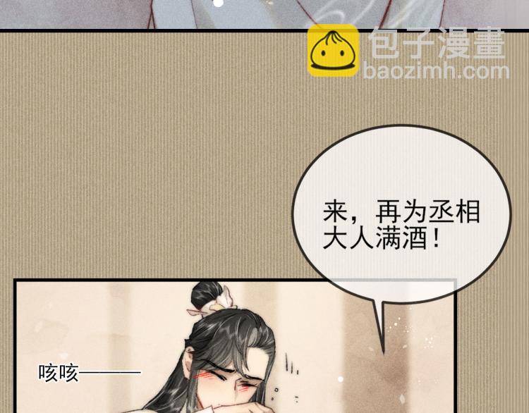 第1话 相遇即孽缘(1/2)-第1话