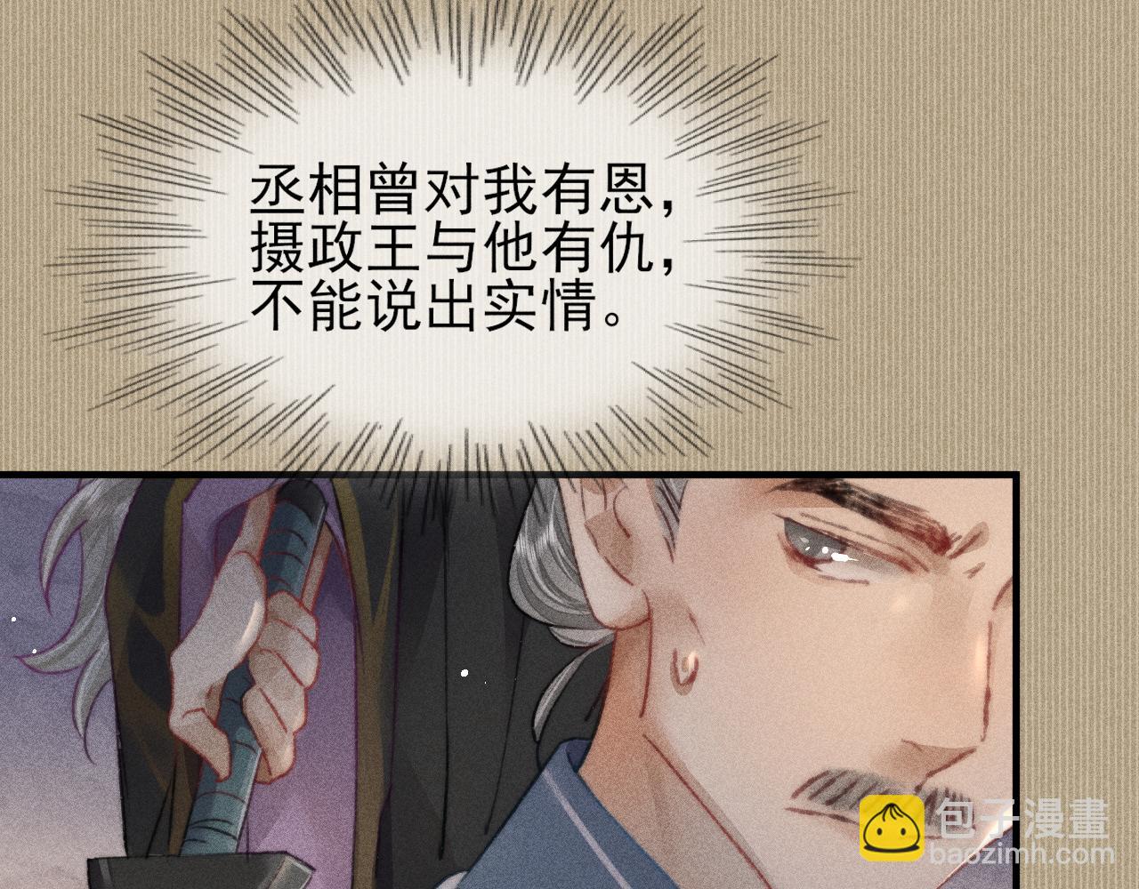 第11话 守护在你身边(1/2)-第11话
