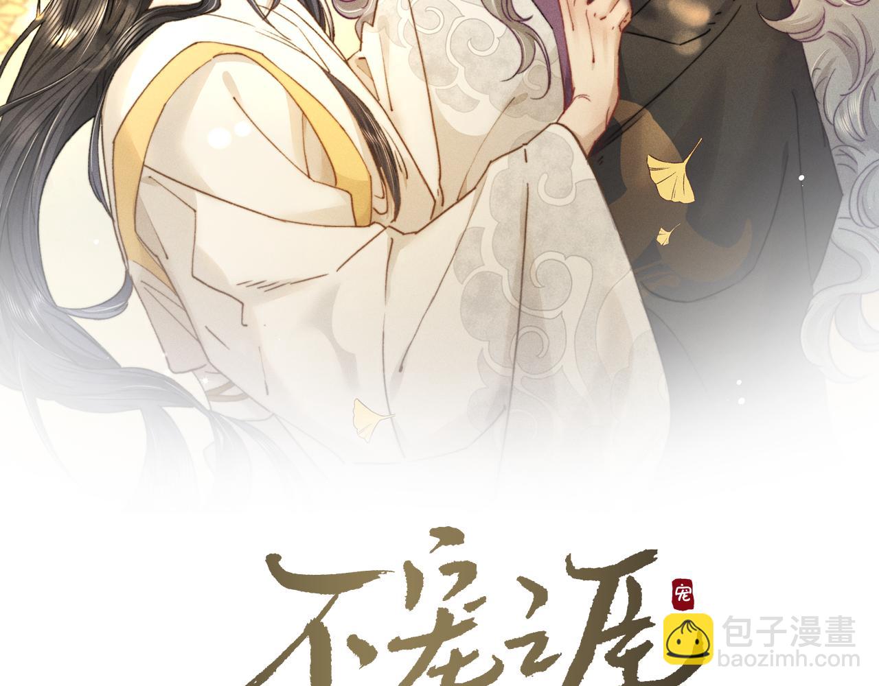 第11话 守护在你身边(1/2)-第11话