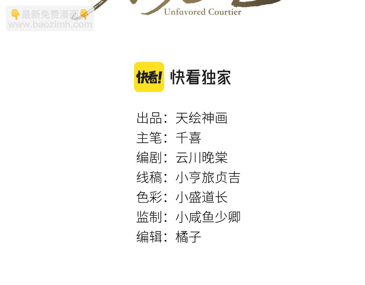 第11话 守护在你身边(1/2)-第11话