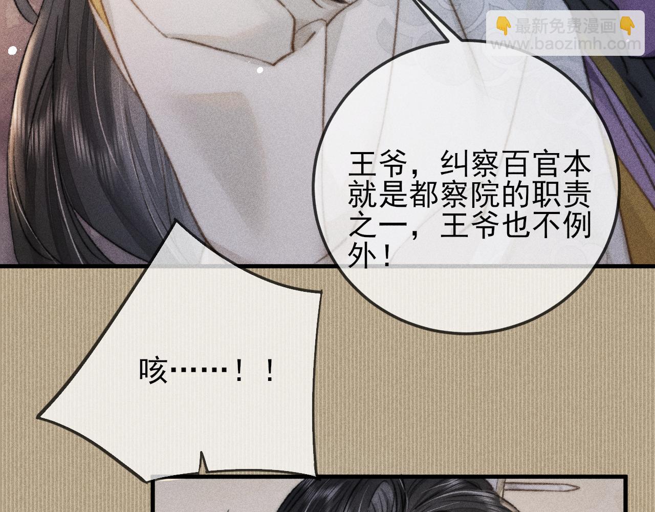 第13话 想要折磨你又不忍心(1/2)-第13话