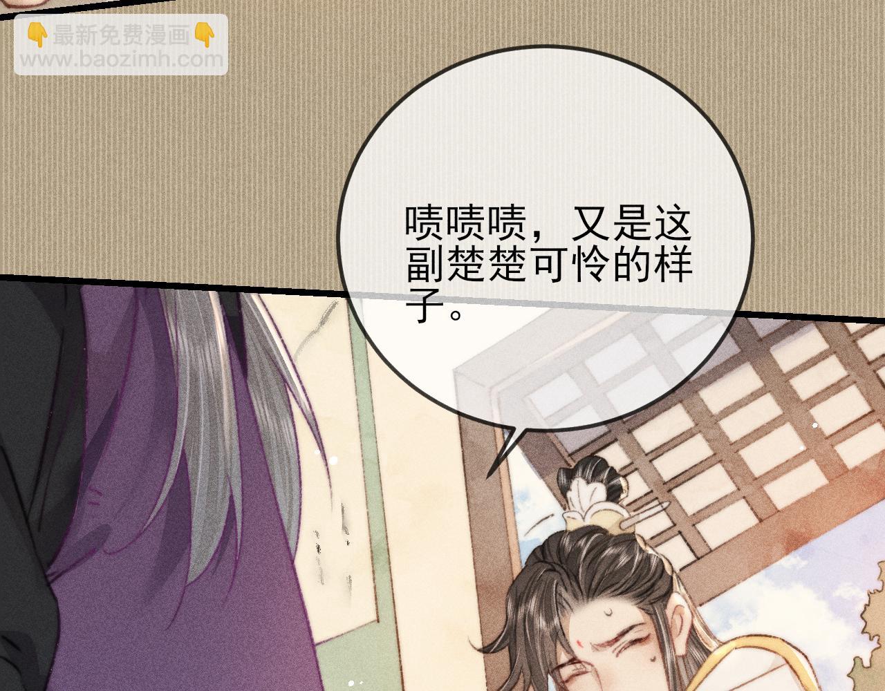 第13话 想要折磨你又不忍心(1/2)-第13话