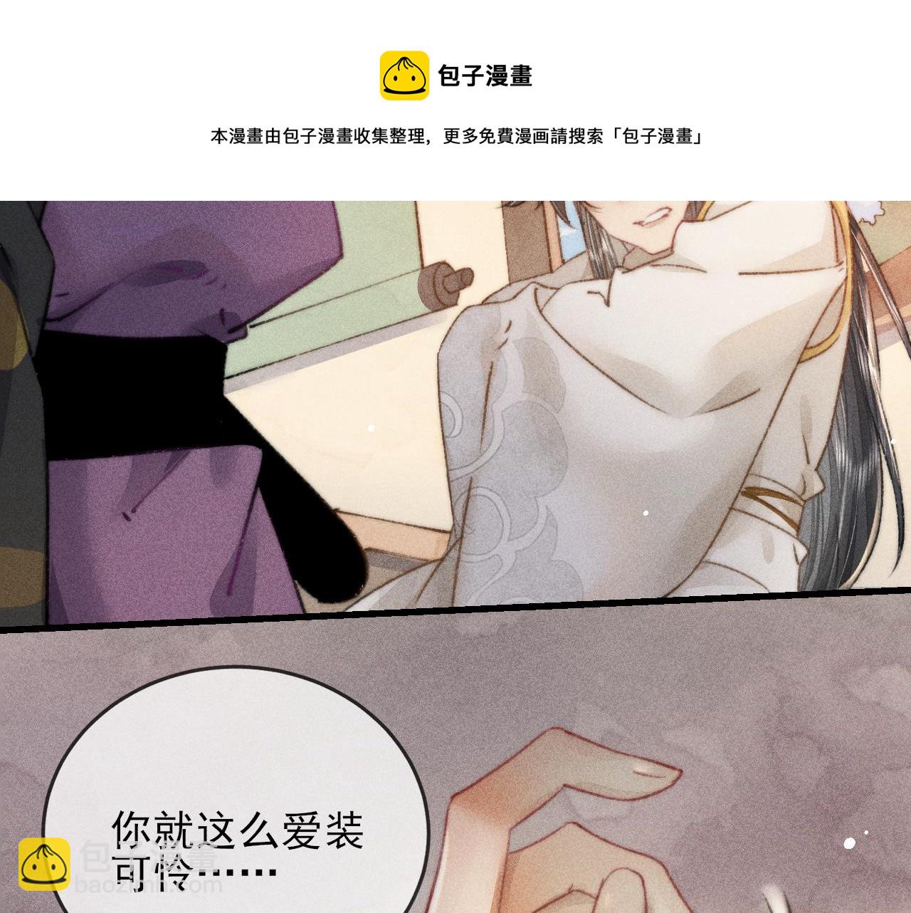 第13话 想要折磨你又不忍心(1/2)-第13话