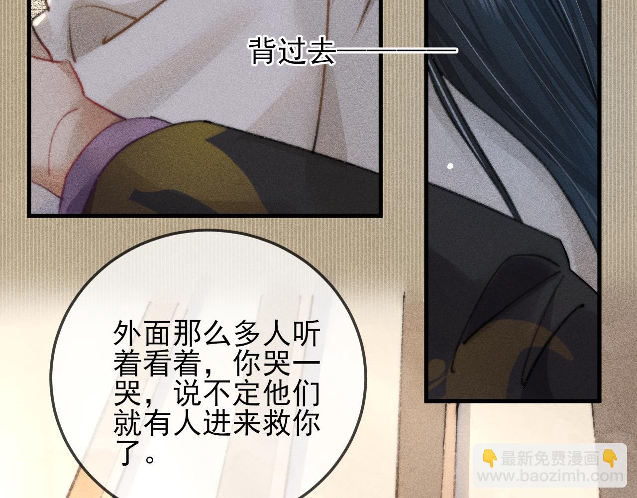 第13话 想要折磨你又不忍心(1/2)-第13话