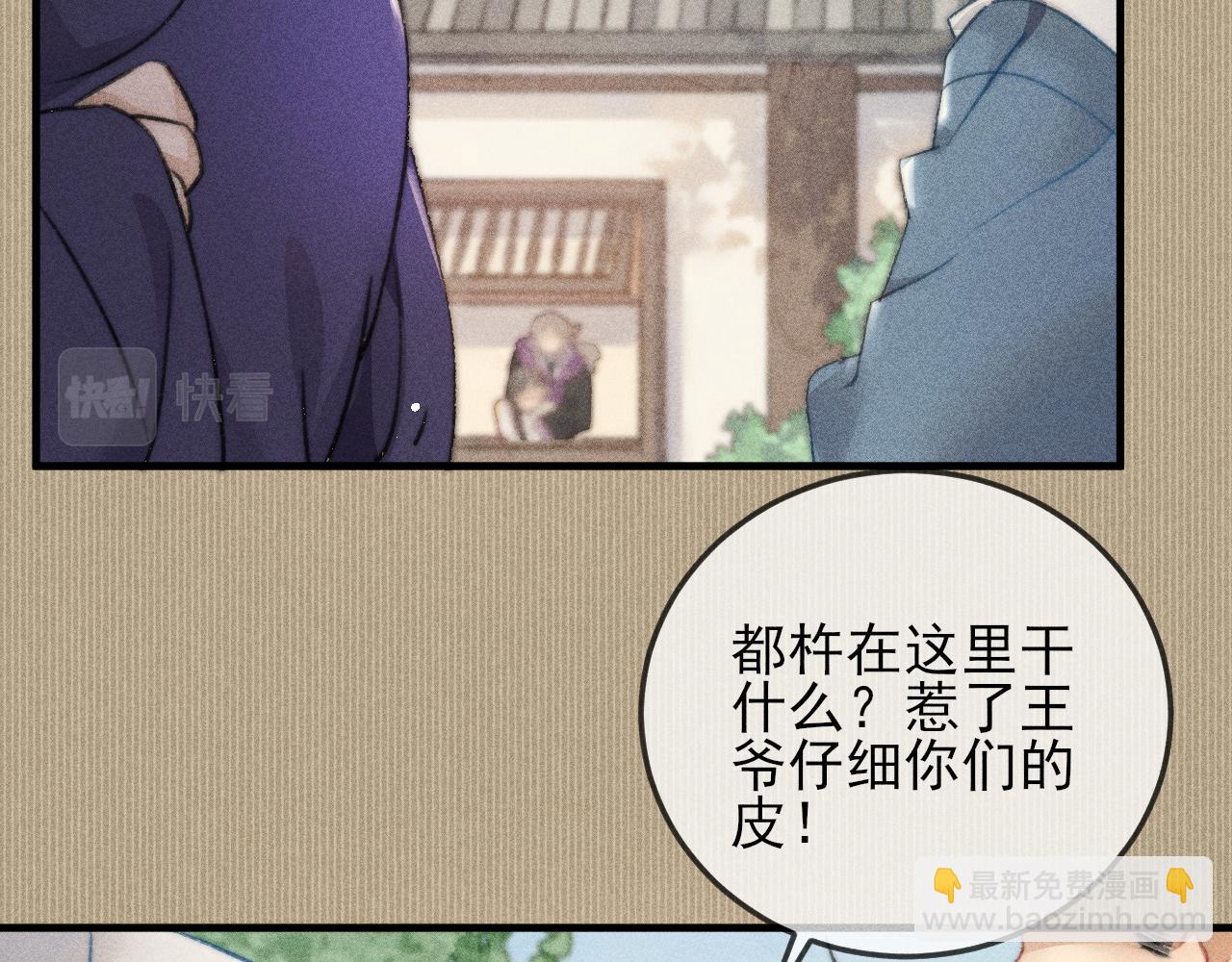 第13话 想要折磨你又不忍心(1/2)-第13话