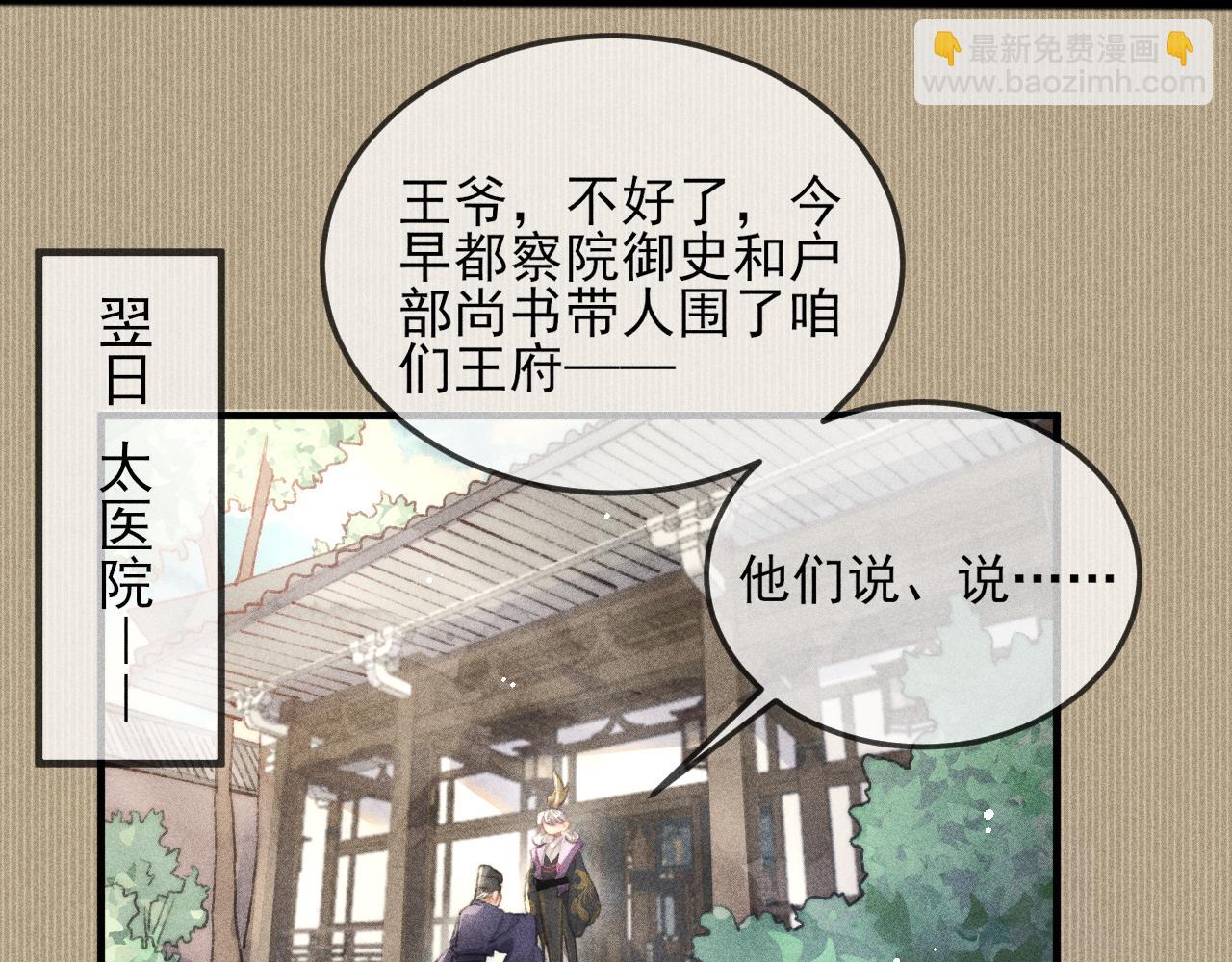 第13话 想要折磨你又不忍心(1/2)-第13话