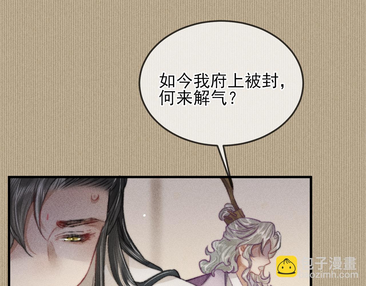 第13话 想要折磨你又不忍心(1/2)-第13话