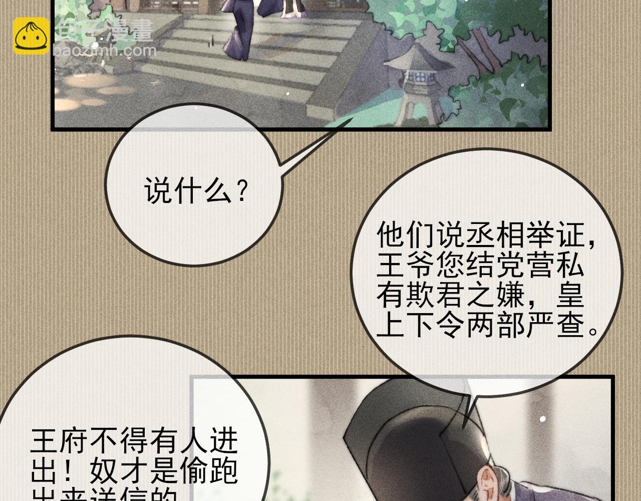 第13话 想要折磨你又不忍心(1/2)-第13话