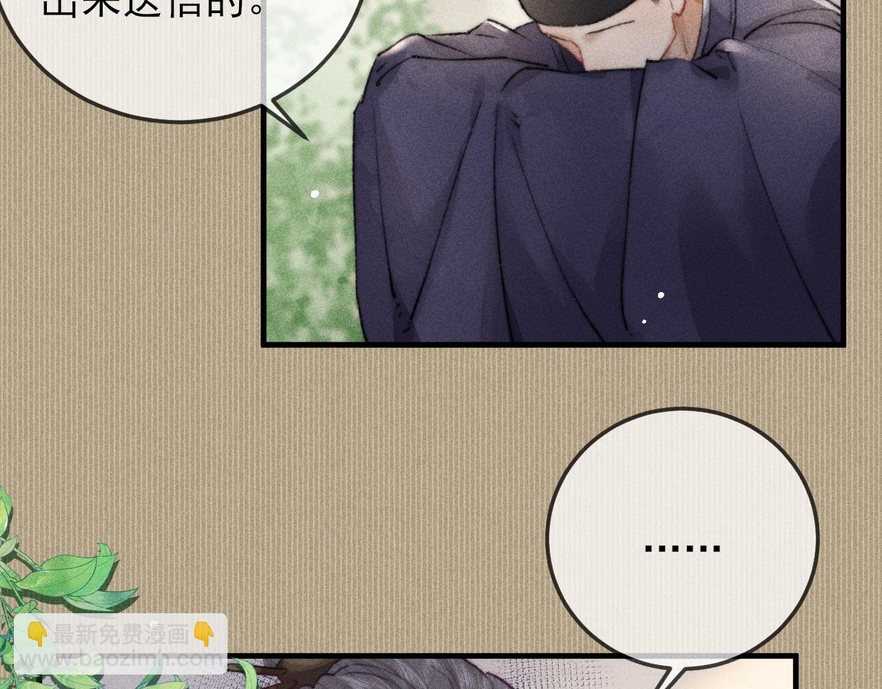 第13话 想要折磨你又不忍心(1/2)-第13话