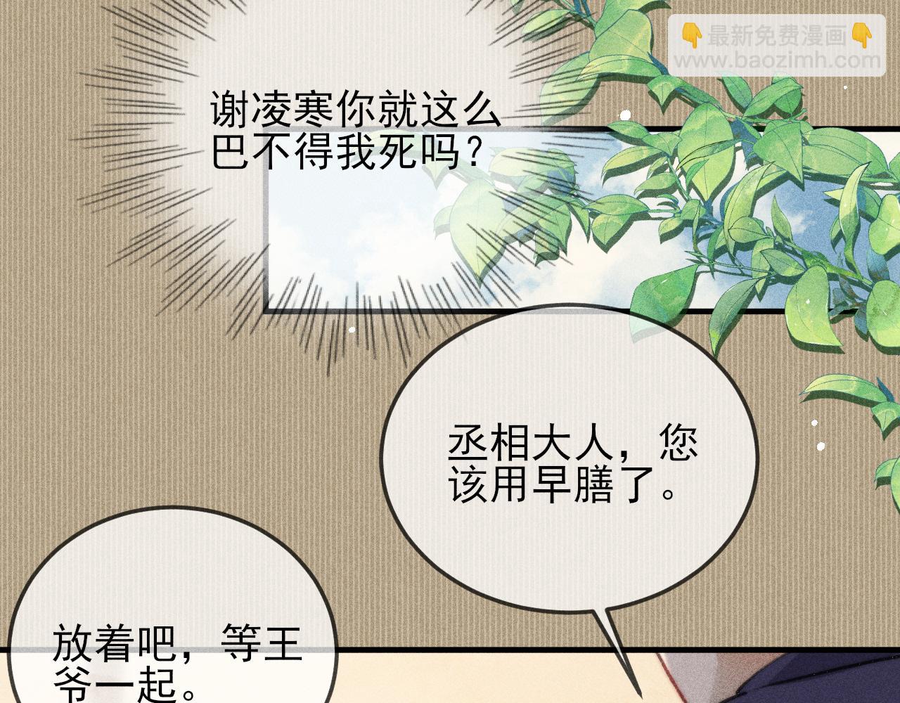 第13话 想要折磨你又不忍心(1/2)-第13话