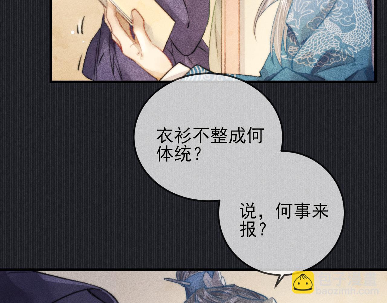 第15话令人 奢念的过往(1/2)-第15话