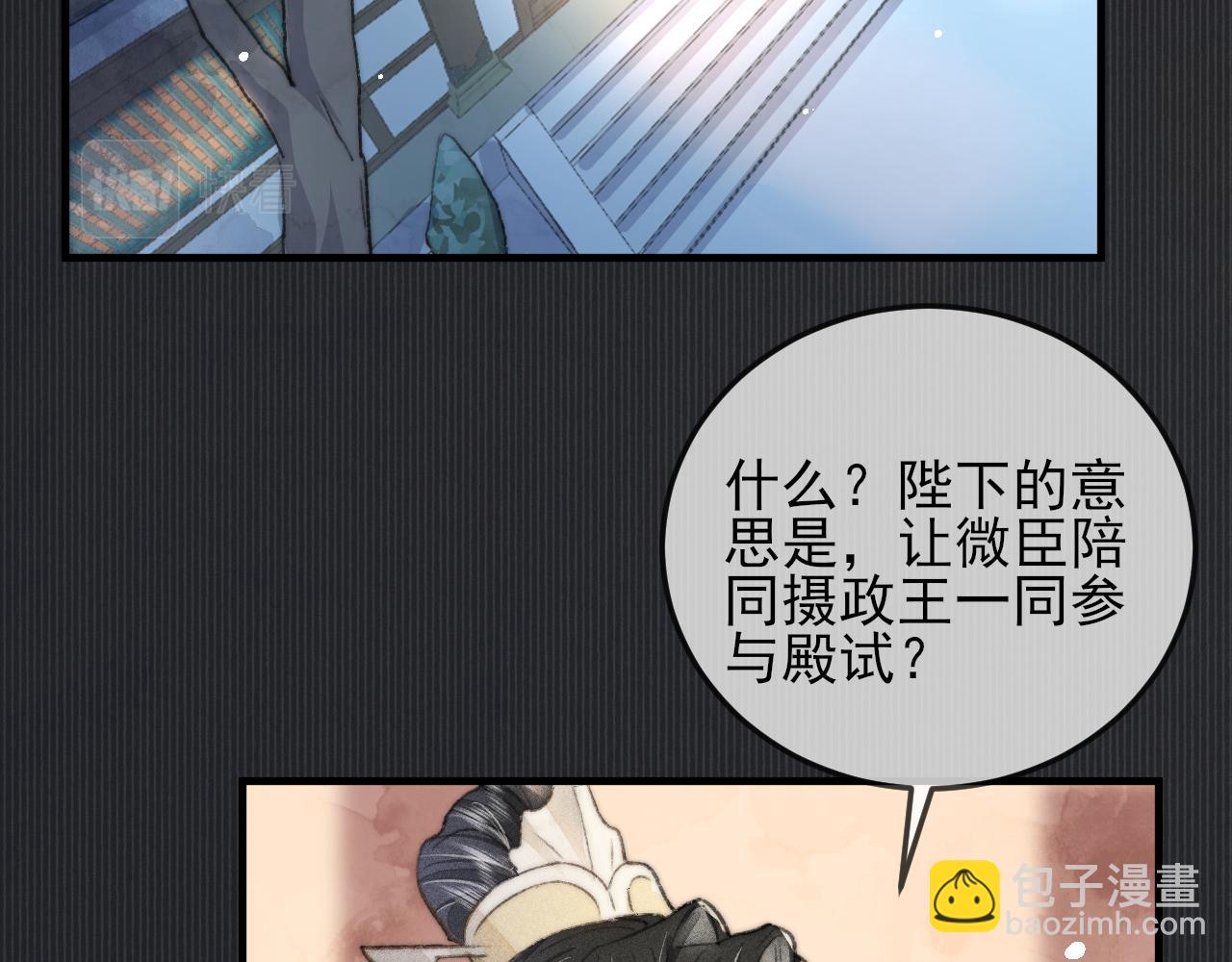第17话 醉酒后错认韩峥(1/3)-第17话