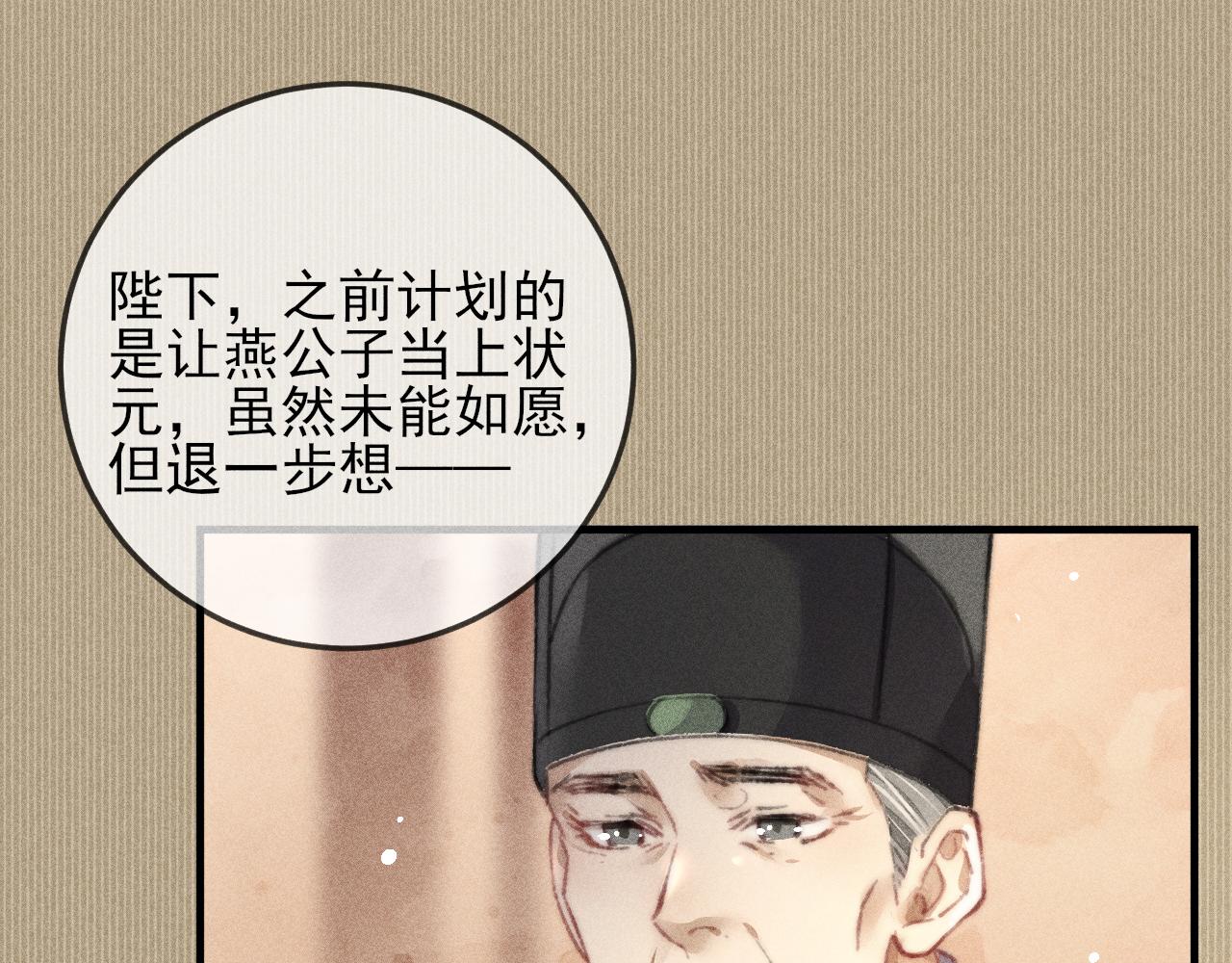 第19话 半路杀出个韩峥(1/2)-第19话