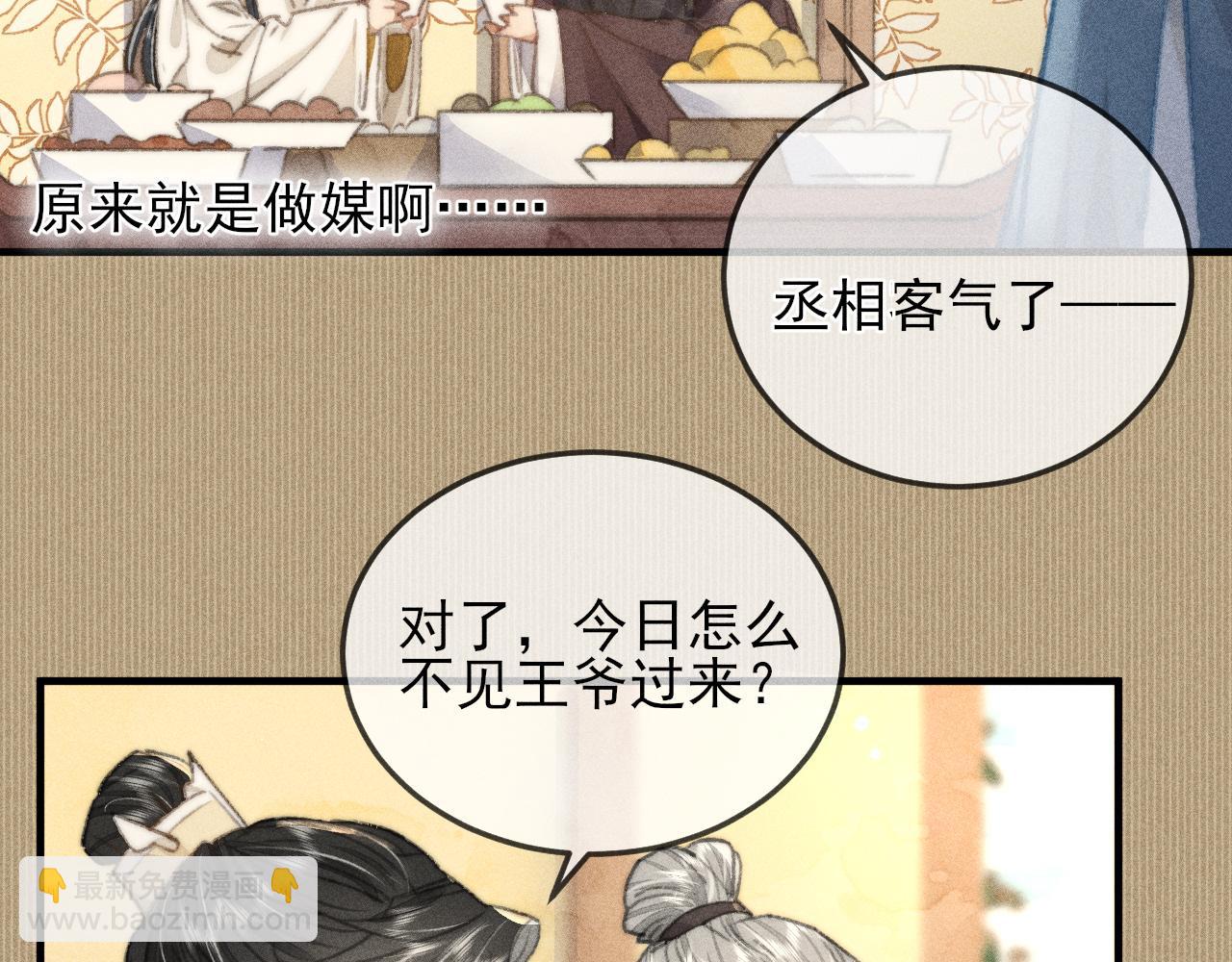 第19话 半路杀出个韩峥(1/2)-第19话