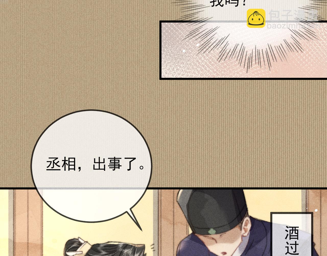 第19话 半路杀出个韩峥(1/2)-第19话