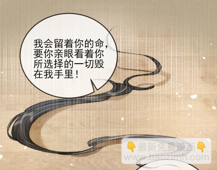 第3话 谢凌寒，不许你死！(1/3)-第3话