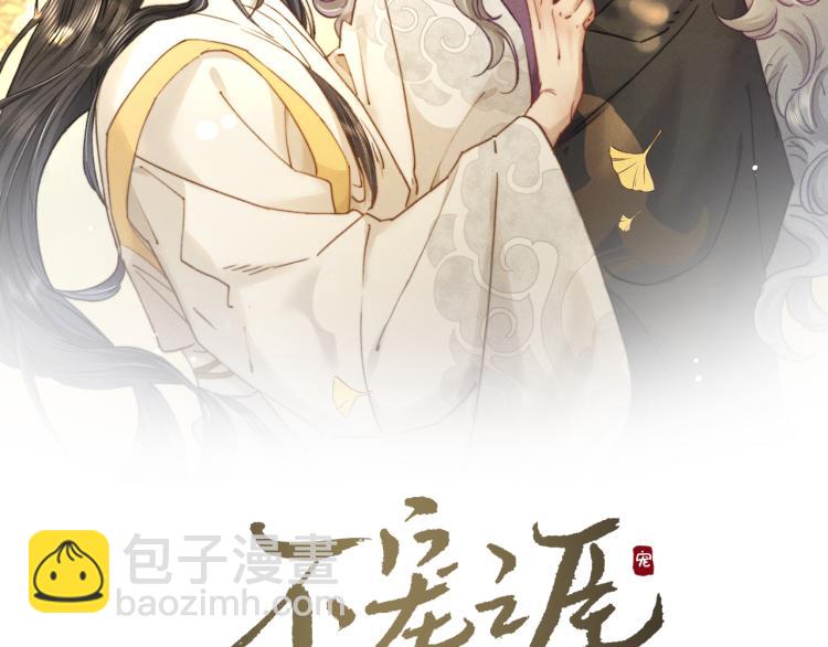 第3话 谢凌寒，不许你死！(1/3)-第3话