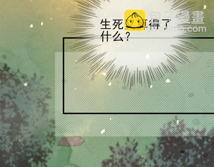 第3话 谢凌寒，不许你死！(1/3)-第3话