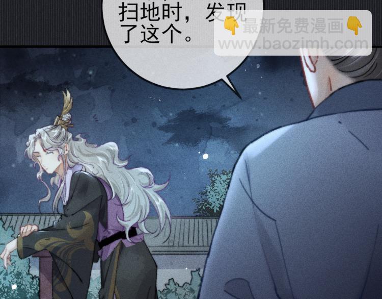 第3话 谢凌寒，不许你死！(1/3)-第3话