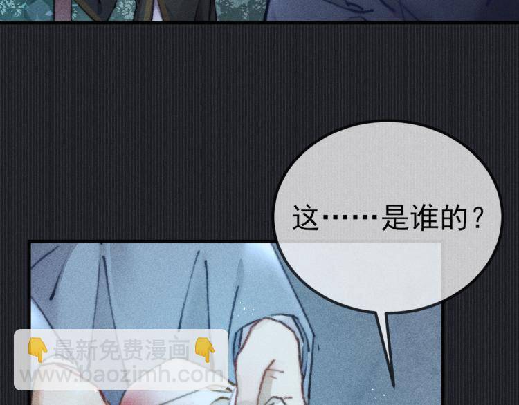 第3话 谢凌寒，不许你死！(1/3)-第3话