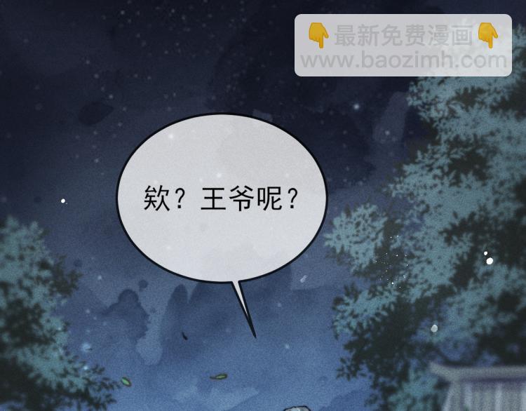 第3话 谢凌寒，不许你死！(1/3)-第3话