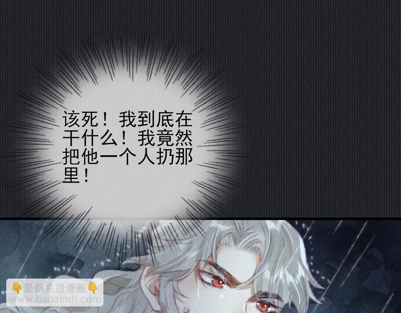 第21话 被束缚的我与梦中的你(1/2)-第21话