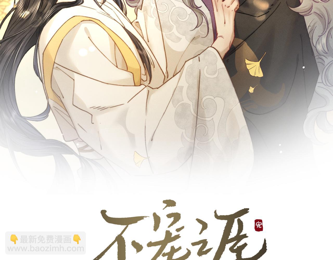 第21话 被束缚的我与梦中的你(1/2)-第21话