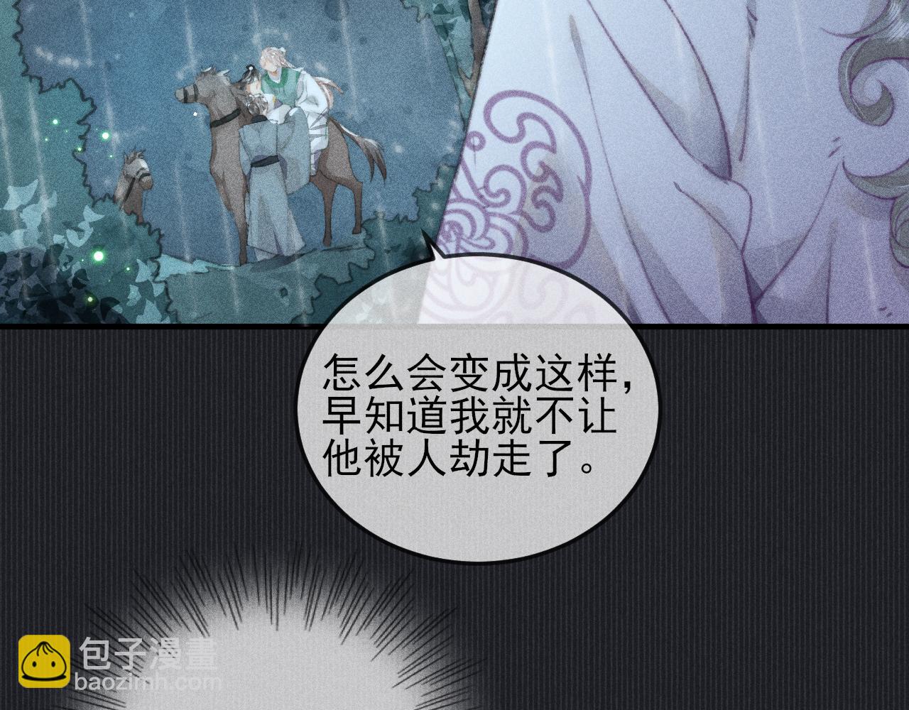 第21话 被束缚的我与梦中的你(1/2)-第21话