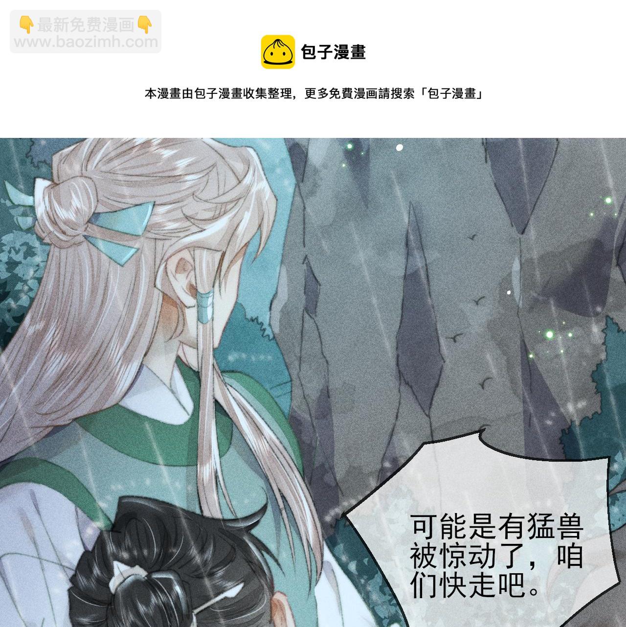 第21话 被束缚的我与梦中的你(1/2)-第21话