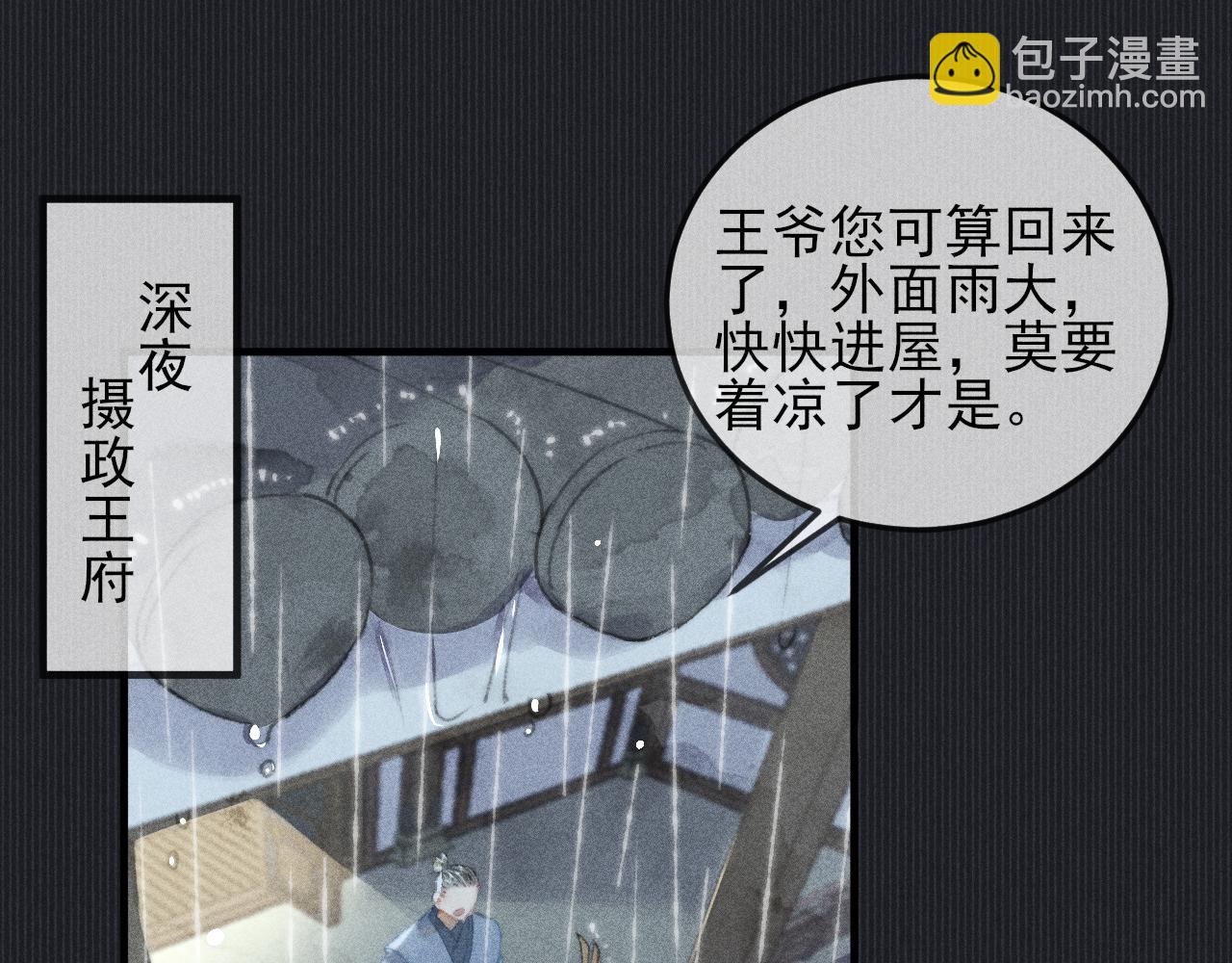 第21话 被束缚的我与梦中的你(1/2)-第21话