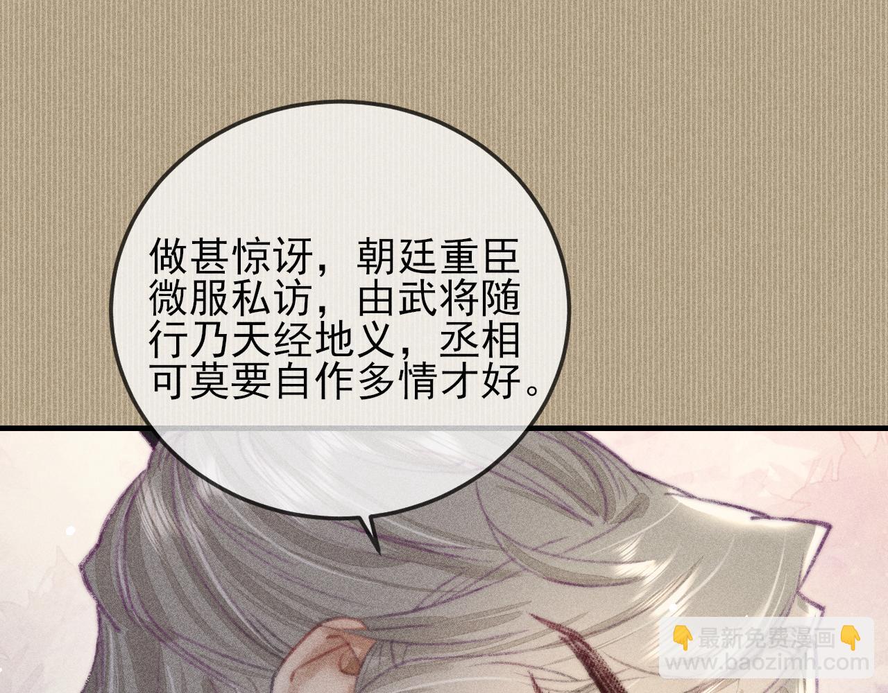 第23话 韩峥他还是来了(1/2)-第23话