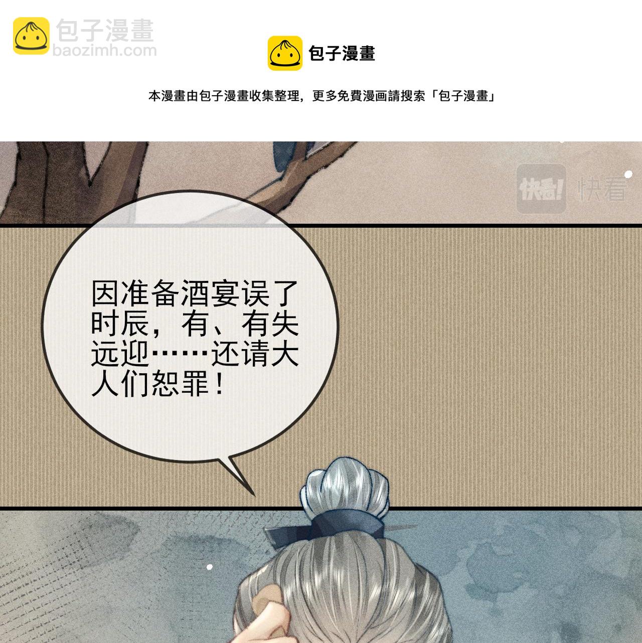 第23话 韩峥他还是来了(1/2)-第23话