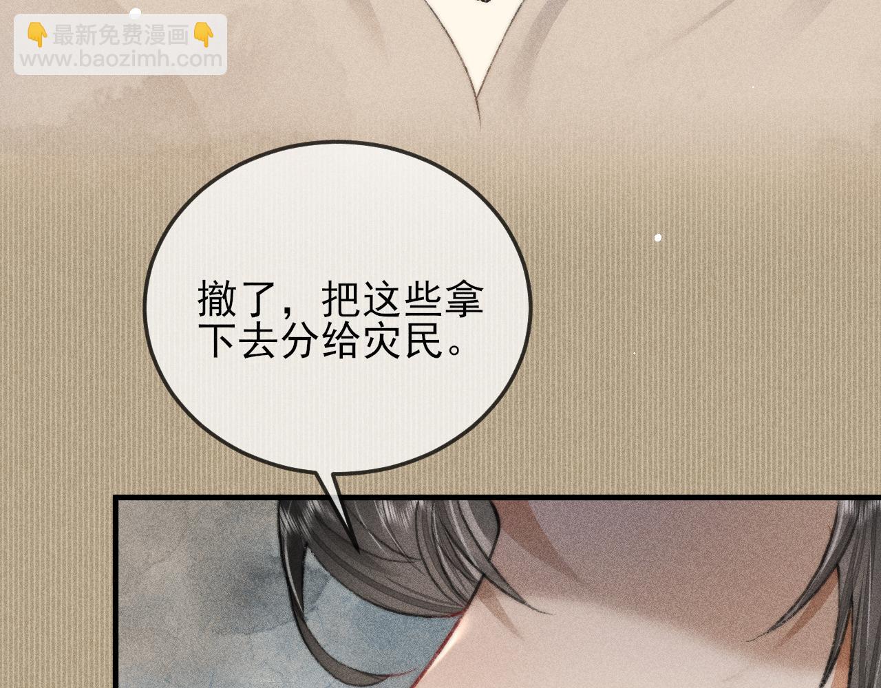 第23话 韩峥他还是来了(1/2)-第23话