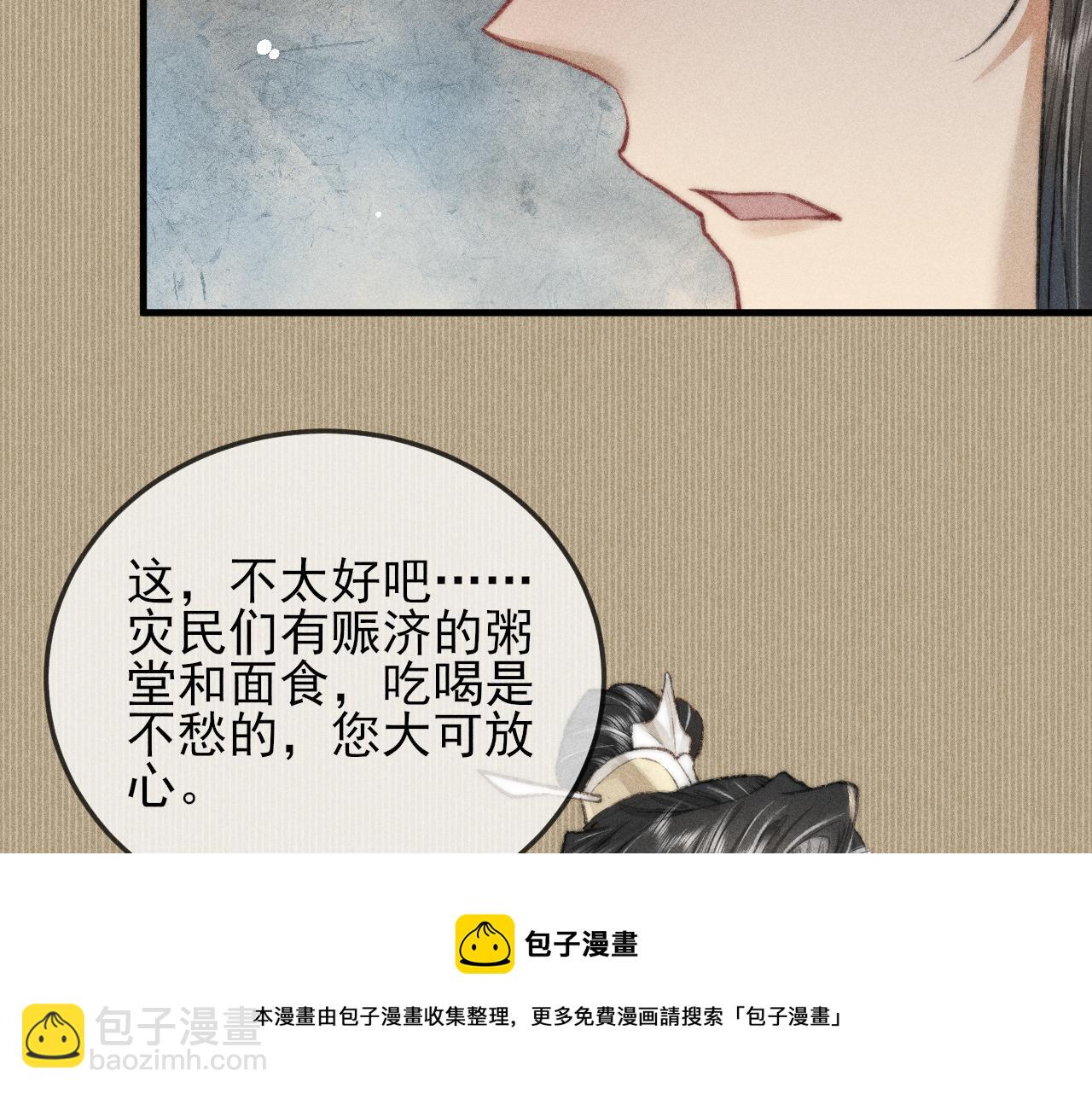 第23话 韩峥他还是来了(1/2)-第23话