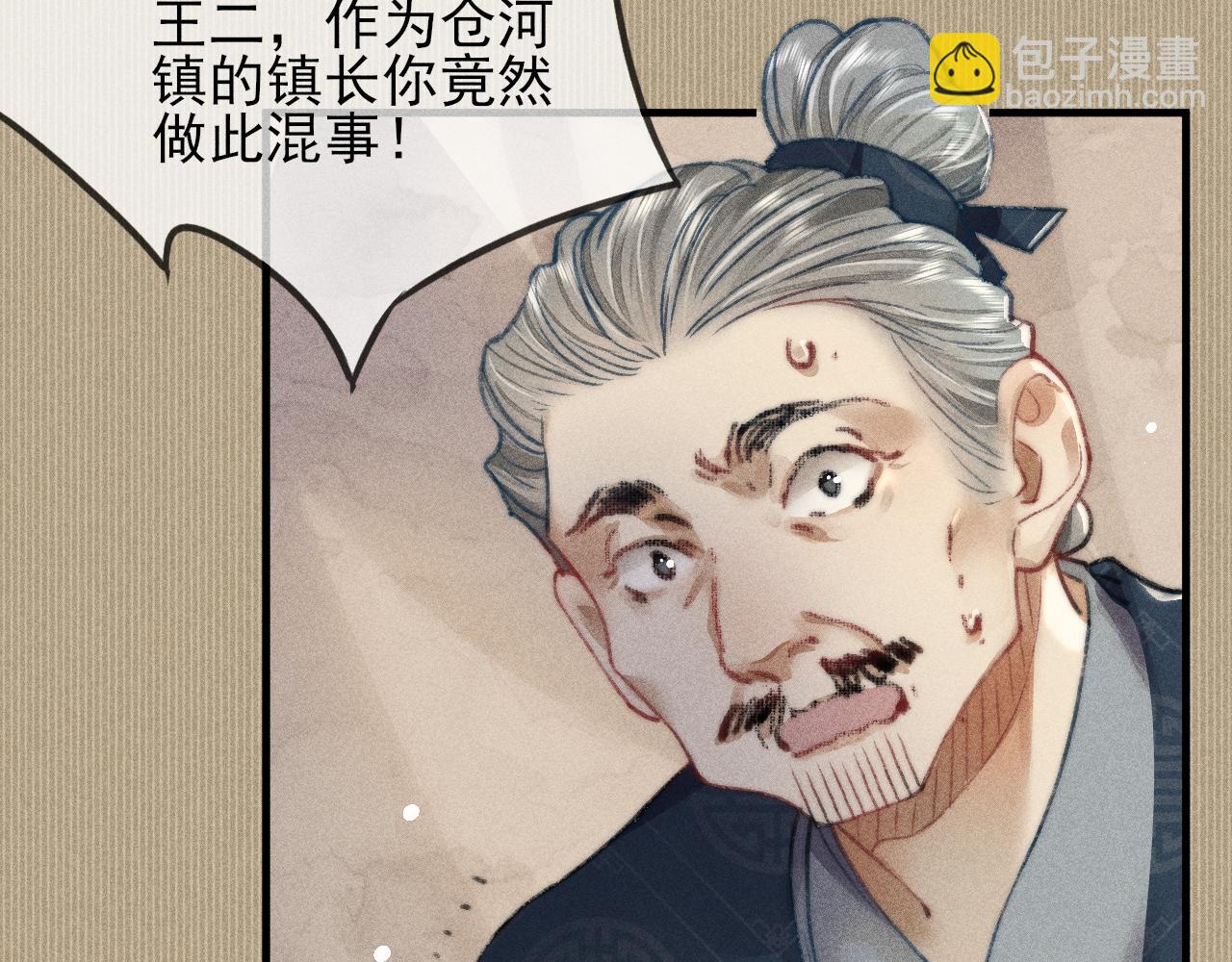 第23话 韩峥他还是来了(1/2)-第23话