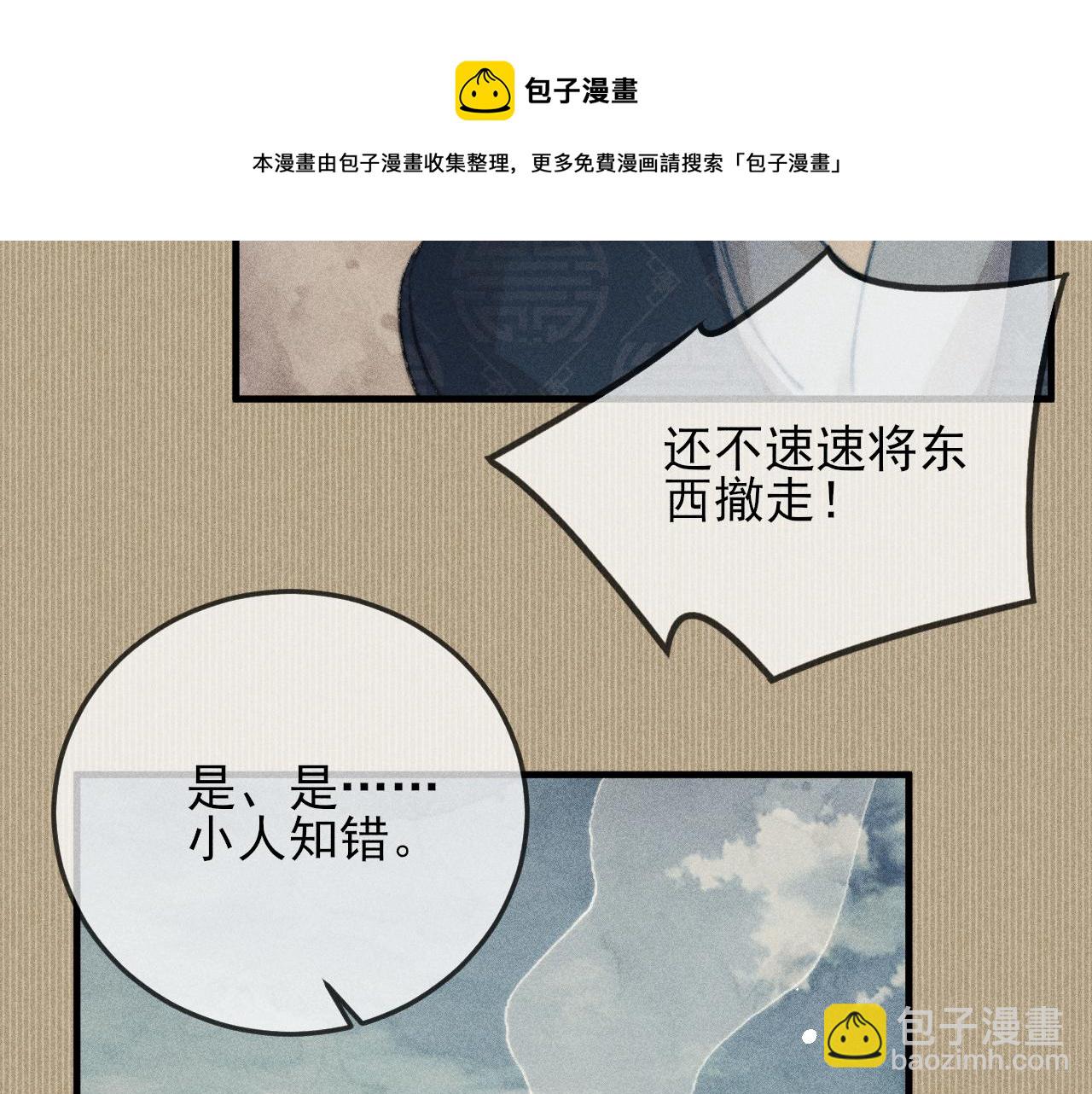 第23话 韩峥他还是来了(1/2)-第23话