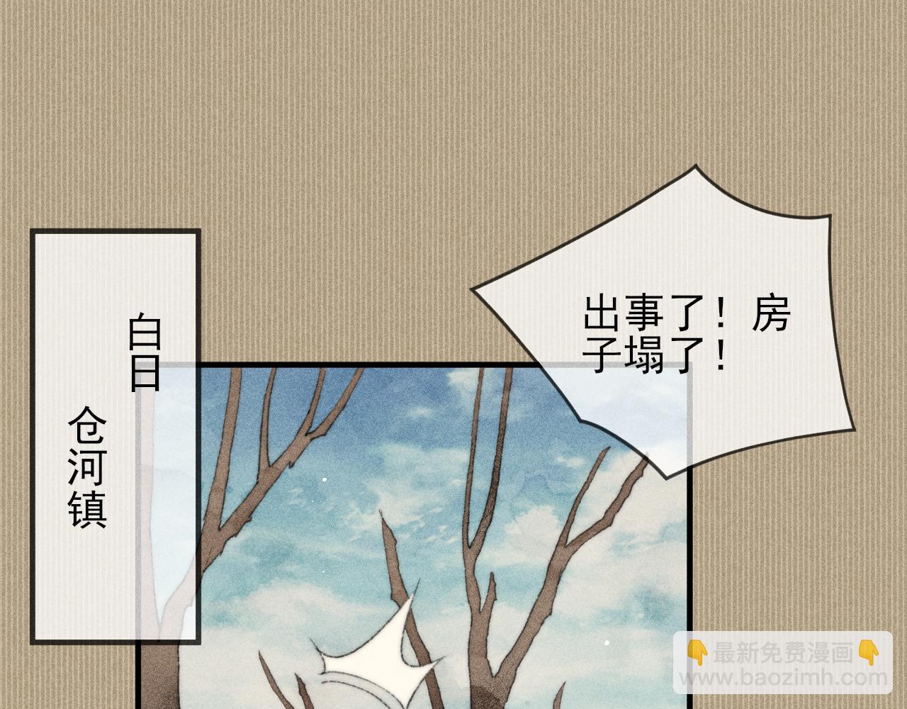 第23话 韩峥他还是来了(1/2)-第23话