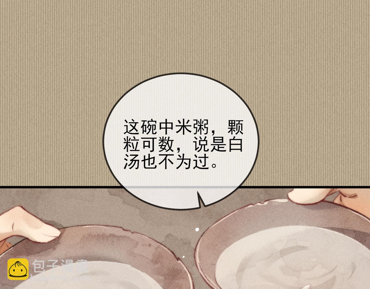 第23话 韩峥他还是来了(1/2)-第23话