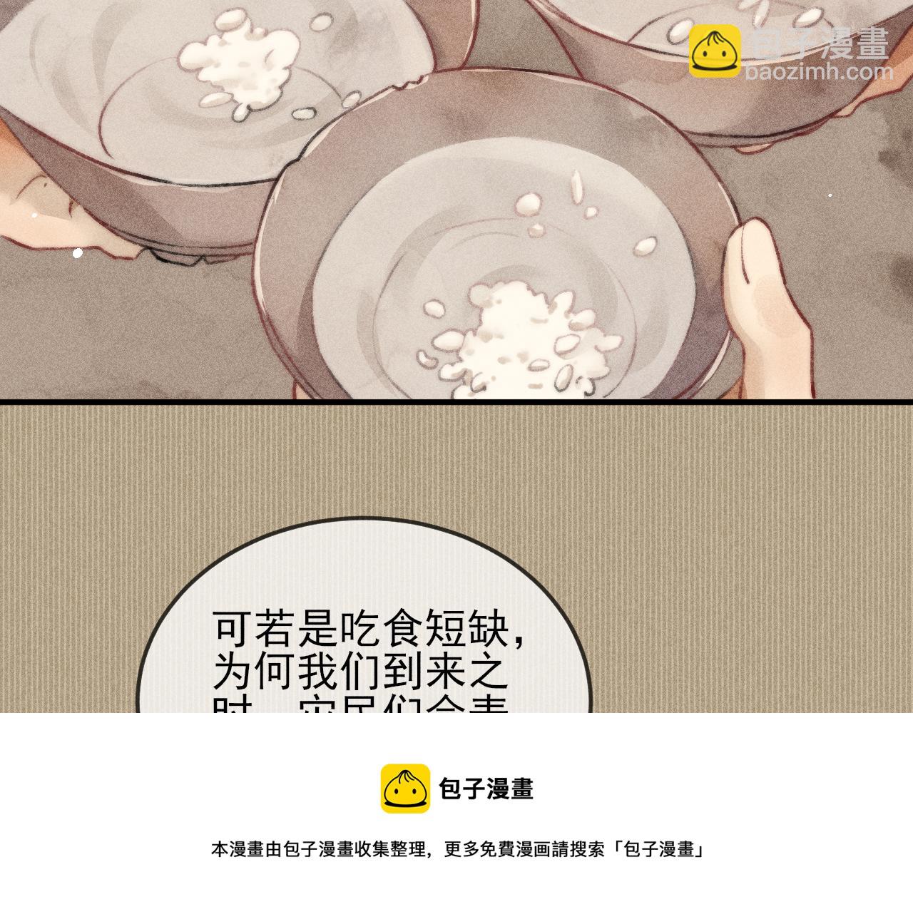 第23话 韩峥他还是来了(1/2)-第23话