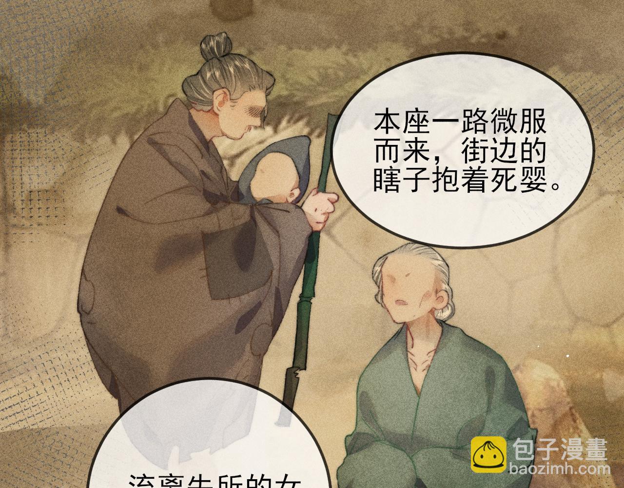 第23话 韩峥他还是来了(1/2)-第23话