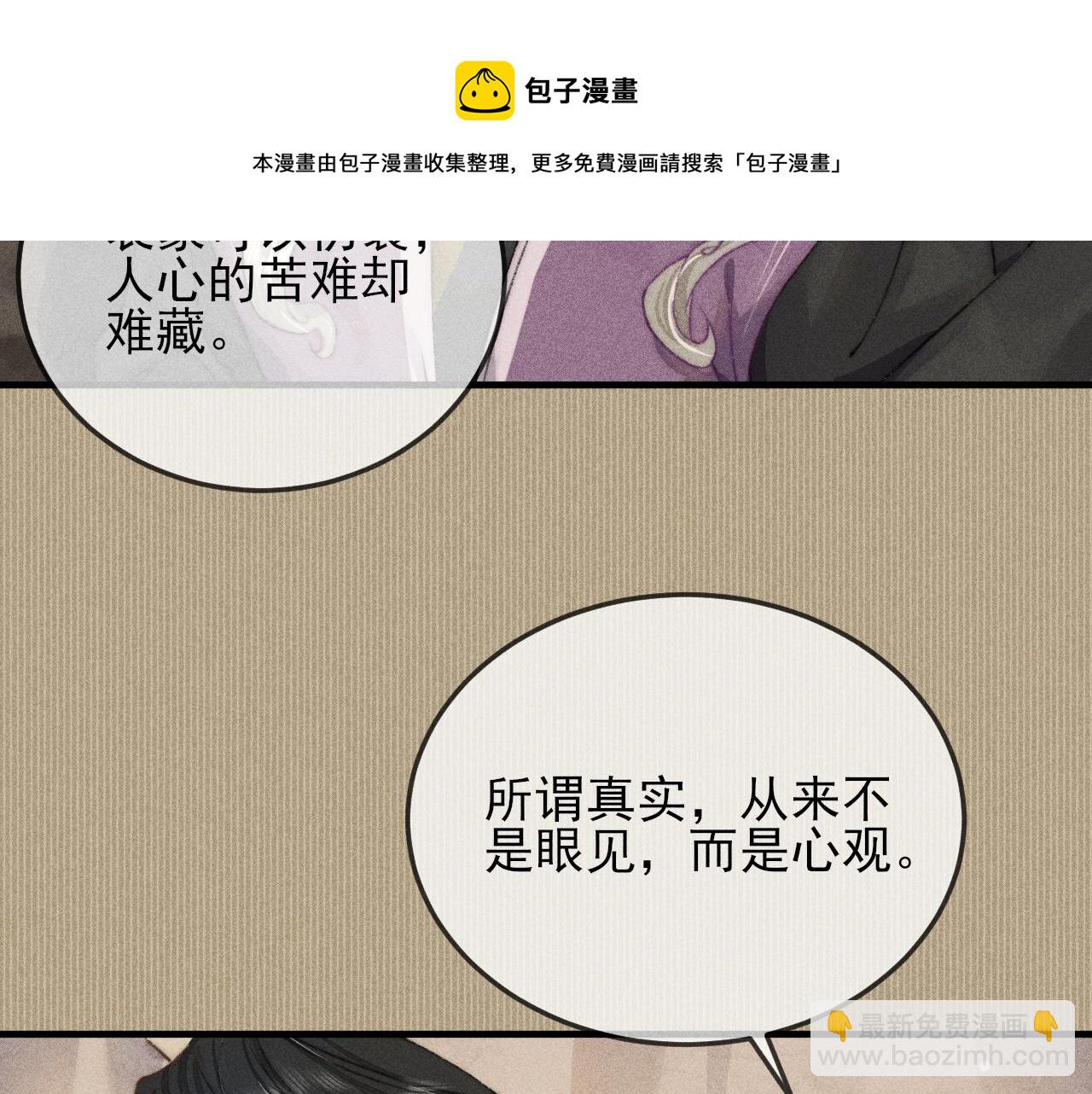 第23话 韩峥他还是来了(1/2)-第23话