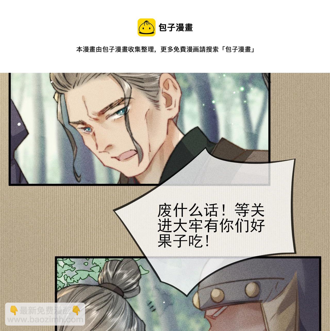 第27话 稍纵即逝的放松时刻(1/2)-第27话