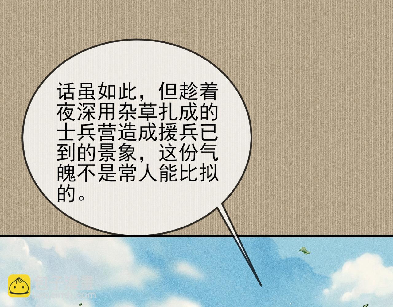 第27话 稍纵即逝的放松时刻(1/2)-第27话