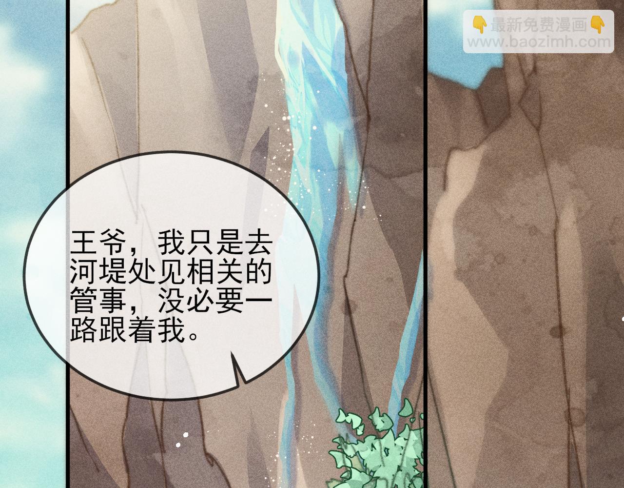 第27话 稍纵即逝的放松时刻(1/2)-第27话