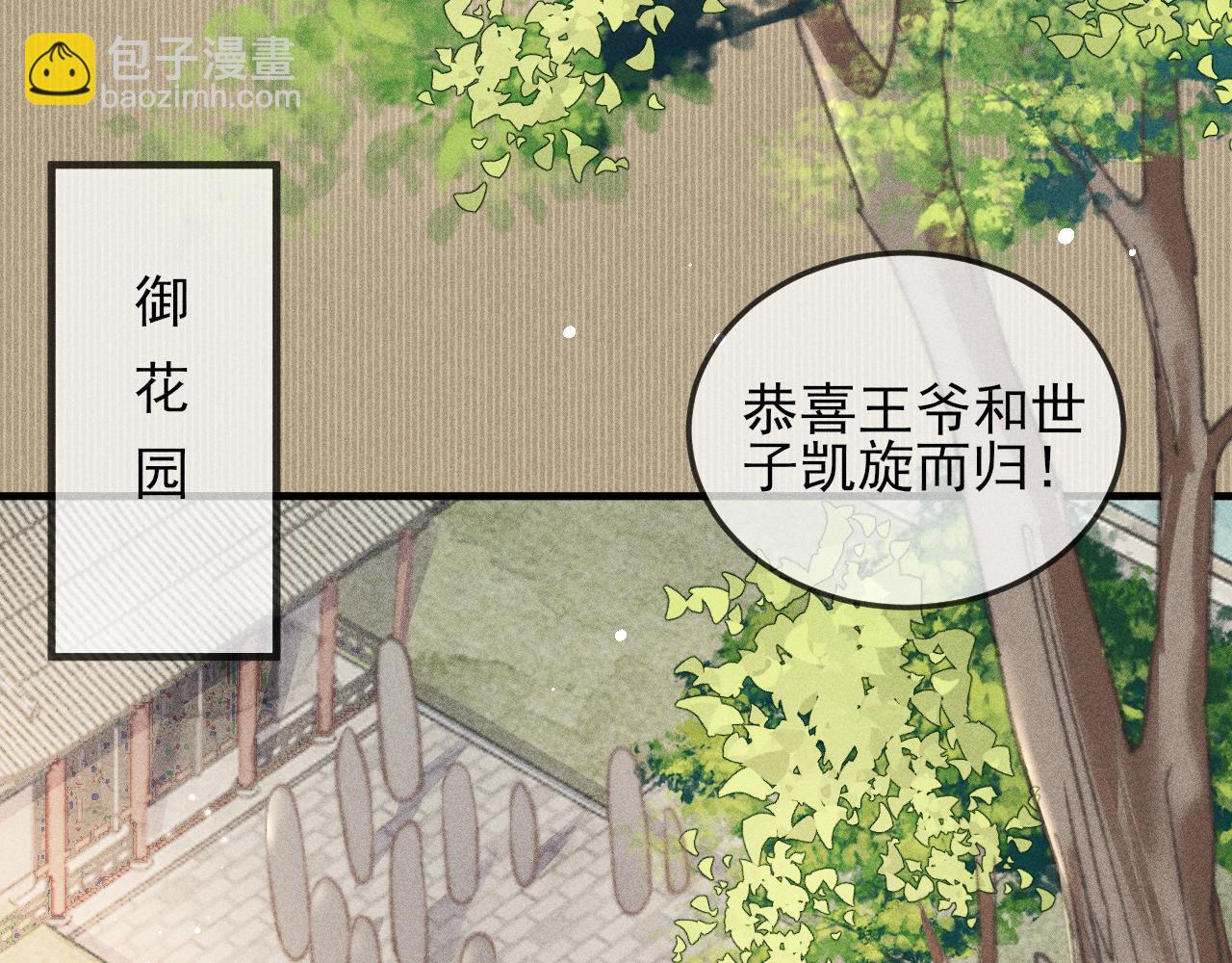第29话 只要你还活着&hellip;(1/2)-第29话